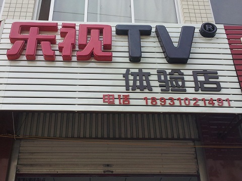 䰲TV